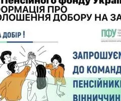 Фахівець з питань обслуговування громадян
