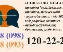 Курси англійської та польської мови