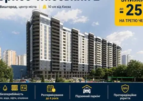 ЖК Борисо-Глібський 2! Старт продажів нової секції №3. Розтермінування до 4х років! - 2/3