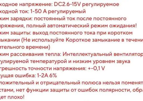 Зарядное устройство для LiFePo4 .50-62-100 Амп. "Emerson" В наличии - 3/3