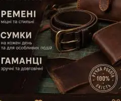 Шкіряні аксесуари ручної роботи на замовлення