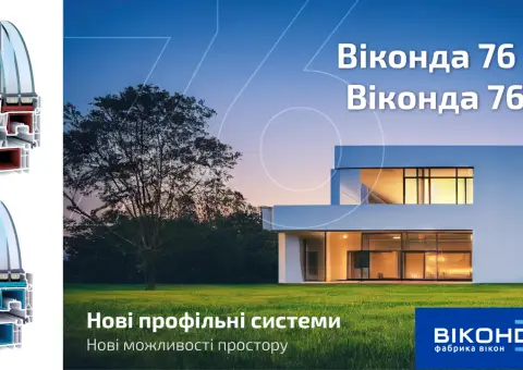 Вікна Віконда, Дніпро. - 7/8