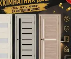 Грандіозний розпродаж міжкімнатних дверей!!!!! Самовивіз у Дніпрі, або доставка!!!