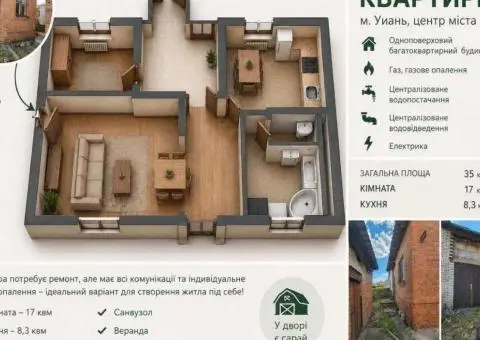 продаж квартири, центр міста - 1/3
