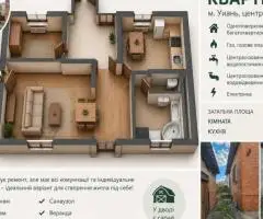 продаж квартири, центр міста