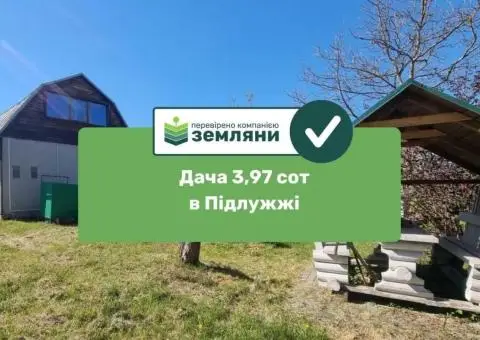 Продається ДАЧА 3,97 сотки з будинком  в Підлужжі СТ "Стимул" (5) - 3/3