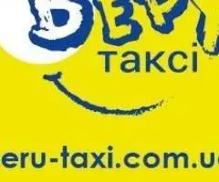 Таксі в Чернігові