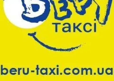 Таксі в Одесі