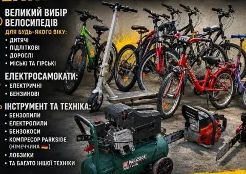 Продам спортивні велосипеди різні привезені з германії - 3/3