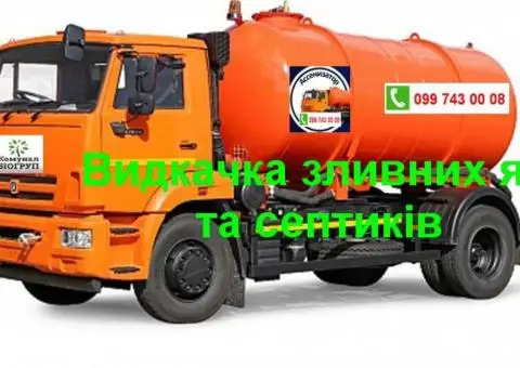 Відкачування канализації, Асенизатор. Мулосос