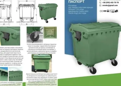 сміттєвий бак урна контейнер мусорный сміття ТПВ  120, 240 1100 літрів - 2/3