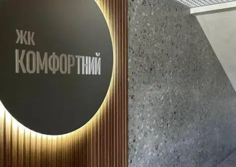 1 кімнатна  45,60 м2 новий ЖК Комфортний Масани Чернігів - 2/3