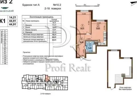 БЕЗ % Продаж 1к квартири/Варшавський 3/з ключами/Перепоступка - 1/3