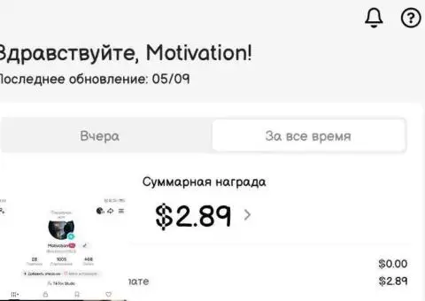 Игровой аккаунт TikTok (Индонезия) с монетизацией.