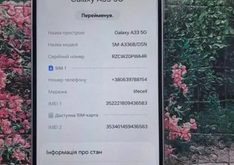 Продам Самсунг галексі А33 5G 6/128gb гарний стан - 3/3
