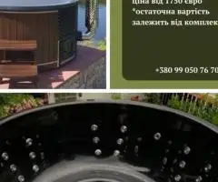 Чан на дровах! Купель з підігрівом! Джакузі на дровах! СПА-чан! Гідромасаж!