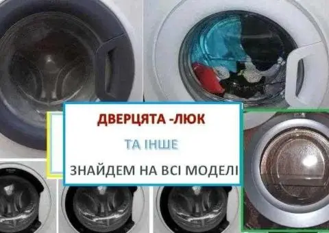 Дверка - Кришка  пральної  машини Zanussi - 2/3