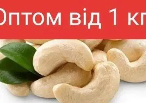 Кешью,фундук,миндаль,фисташки,арахис,макадамия,кедр,горіхи,орехи,оптом - 1/3