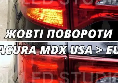 Жовті повороти W21W Acura MDX, RDX, TLX, лампи жовті для авто із США - 3/3