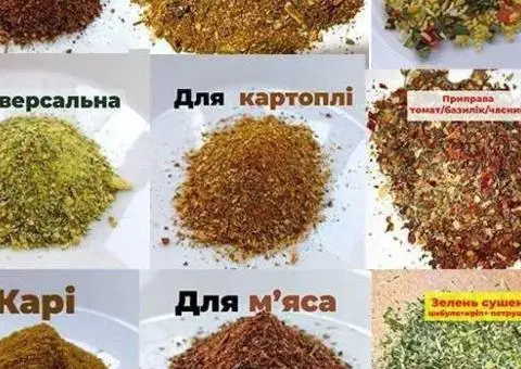 Приправы, специи цена за 1 кг ! К картошке, мясу, карри , плов - 1/3