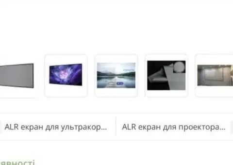 Терміново ALR екран для проєктора LedProjector Black Crystal (FFB), 120” - 1/3