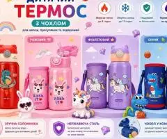 Термос дитячий 550мл пляшка для води з сумочкою  новинка кращий 2024
