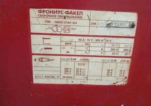 Fronius Vario star 304 зварювальний пів автомат сварочный полуавтомат фрониус сварка - 1/3
