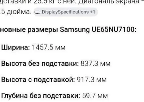 Плазма Samsung срочно - 2/3