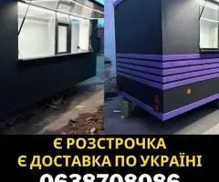 Торговий причіп фаст-фуд кавярня шаурма общепіт торгівля бізнес doner