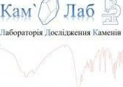 КАМЛАБ. Аналіз ниркових (сечових) каменів - 2/2