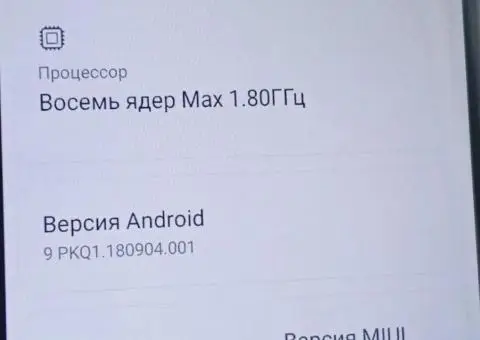 Xiaomi Redmi Note 5 4/64 (Snap 636, Android 9) хорошее состояние - 1/3