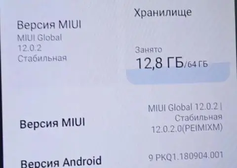 Xiaomi Redmi Note 5 4/64 (Snap 636, Android 9) хорошее состояние - 2/3