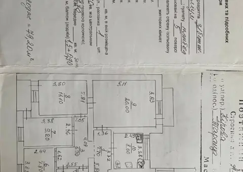 Продажа 4‑комнатной квартиры город Тараща ул. Липневая 2 - 10/10
