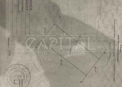 земля сельскохозяйственного назначения - 2/4