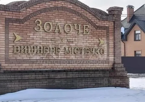 участок под жилую застройку - 1/8