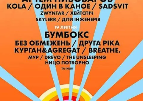 Срочно продам билеты со скидкой на концерт Atlas Festival