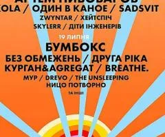 Срочно продам билеты со скидкой на концерт Atlas Festival