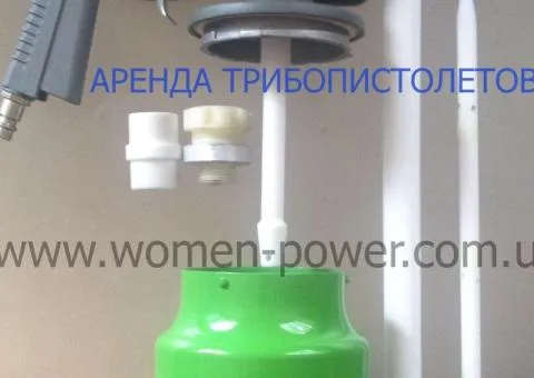 трибостатический пистолет