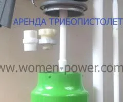 трибостатический пистолет