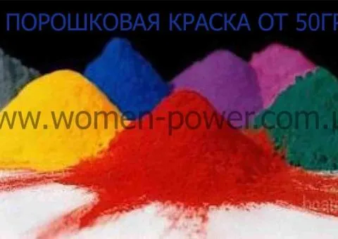 powder paint