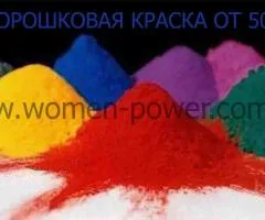 powder paint