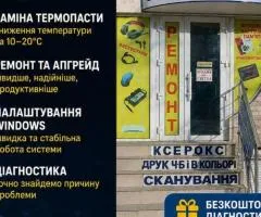 Ремонт, обслуживание ноутбуков и компьютеров, UTEX - сервисный центр