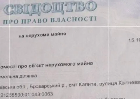 Броварский р-н, пгт Калита 14.6 соток под строительство