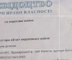 Броварський р. смт Калита 14.6с під будівництво