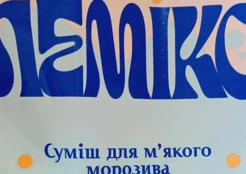Суміш для м'якого морозива та коктейлів
