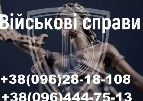 Военный адвокат Сарафин Виктор Францович