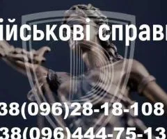 Военный адвокат Сарафин Виктор Францович