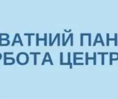 Частный пансионат