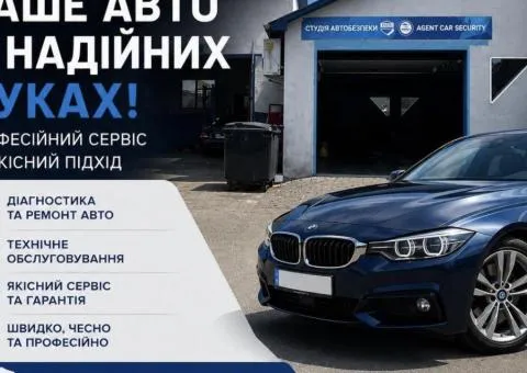 Автосервіс СТО Київ