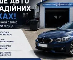 Автосервіс СТО Київ